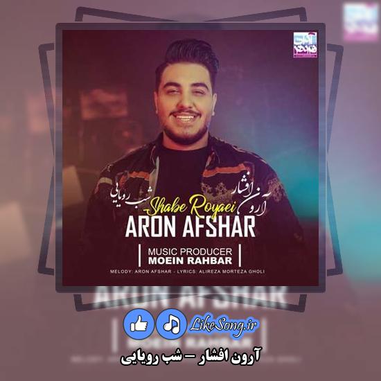 دانلود آهنگ آرون افشار شب رویایی